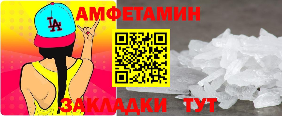 АМФЕТАМИН Premium  Amphetamine  Карпинск  Вход с VPN 