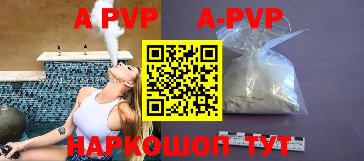 Alpha PVP мука  Alpha PVP  Карпинск  Вход с VPN  A-PVP мука 