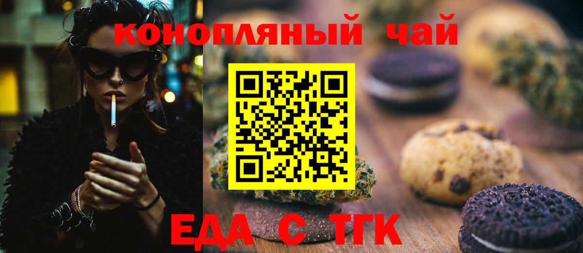Canna-Cookies конопля  Вход с VPN  Карпинск 