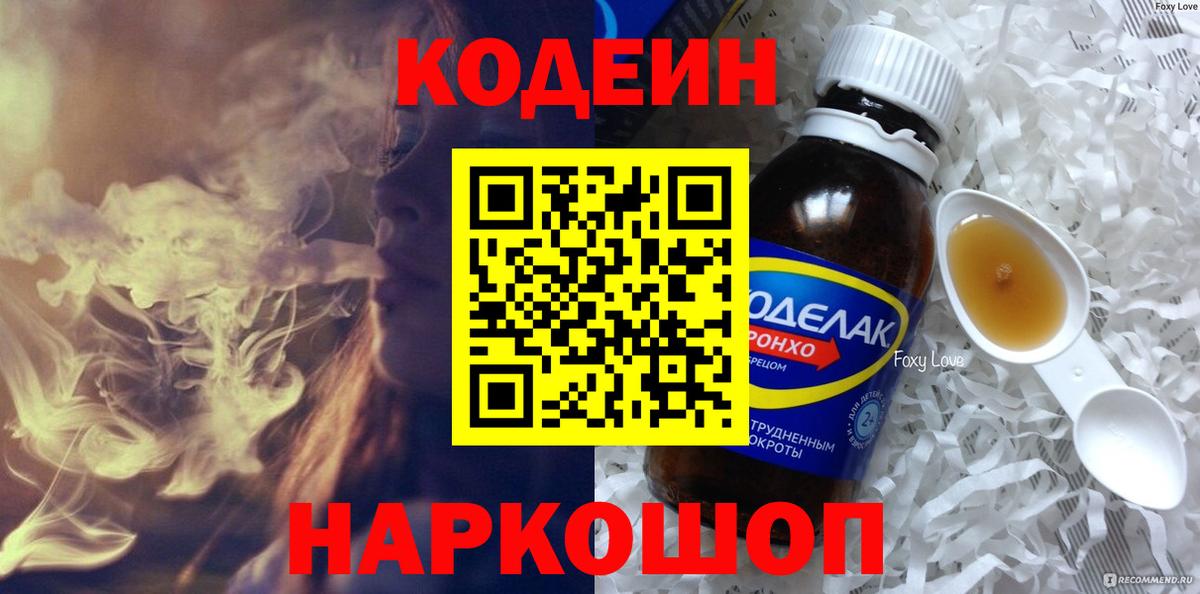 Карпинск  Кодеиновый сироп Lean напиток Lean (лин)  Вход с VPN  Кодеиновый сироп Lean напиток Lean (лин) 