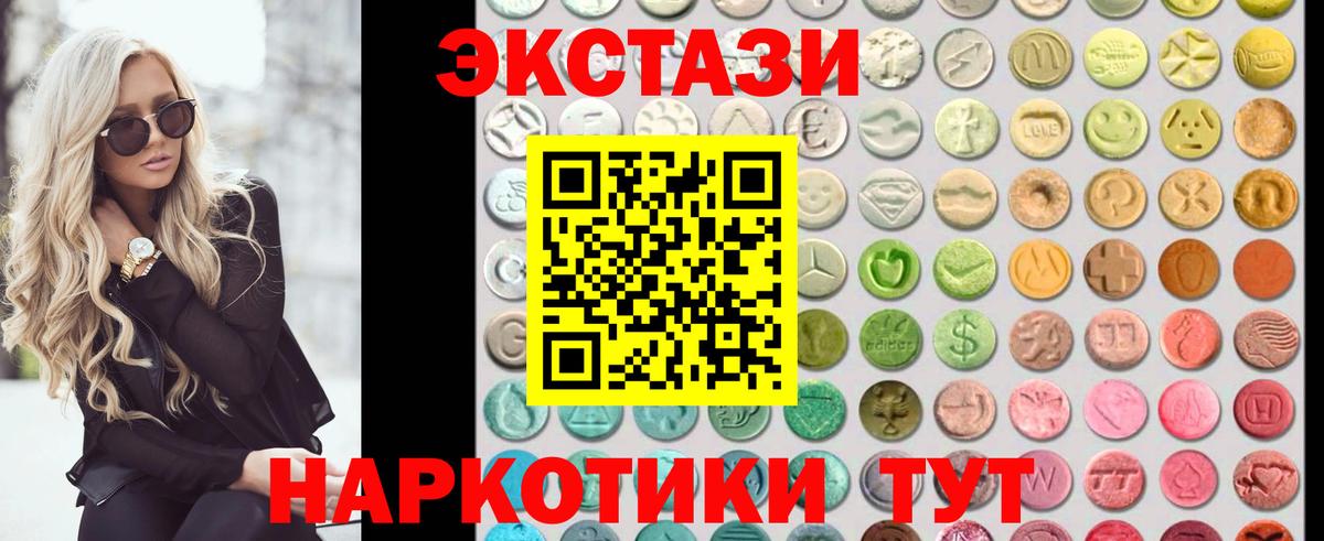 Ecstasy VHQ  Ecstasy  Вход с VPN  Карпинск  как найти наркотики  Экстази TESLA 
