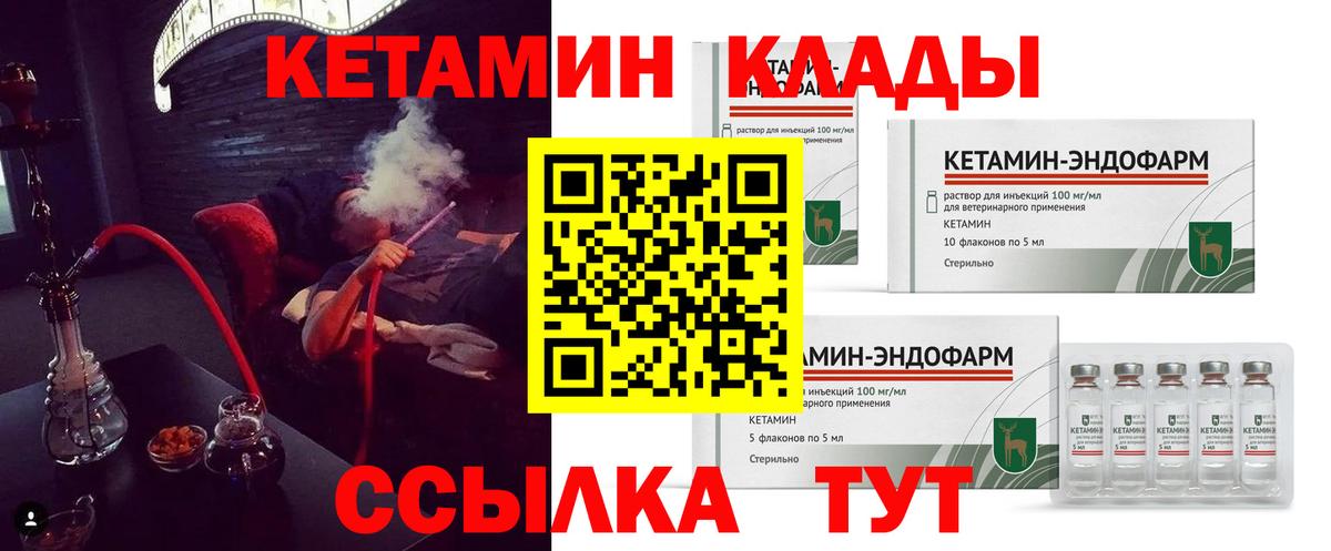 Кетамин VHQ  blacksprut   КЕТАМИН VHQ  Карпинск  Вход с VPN 