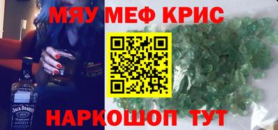 мефедрон VHQ Краснодар