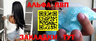 ALPHA PVP Краснокаменск