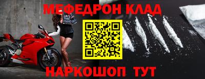 мефедрон VHQ Краснодар