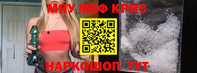 мефедрон VHQ Краснодар