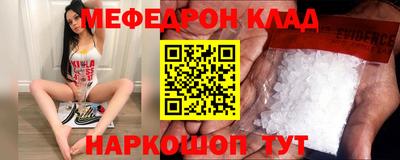 мефедрон VHQ Краснодар
