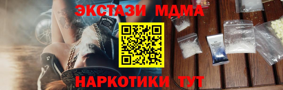МДМА  Вход с VPN  Карпинск  MDMA crystal  MDMA crystal 
