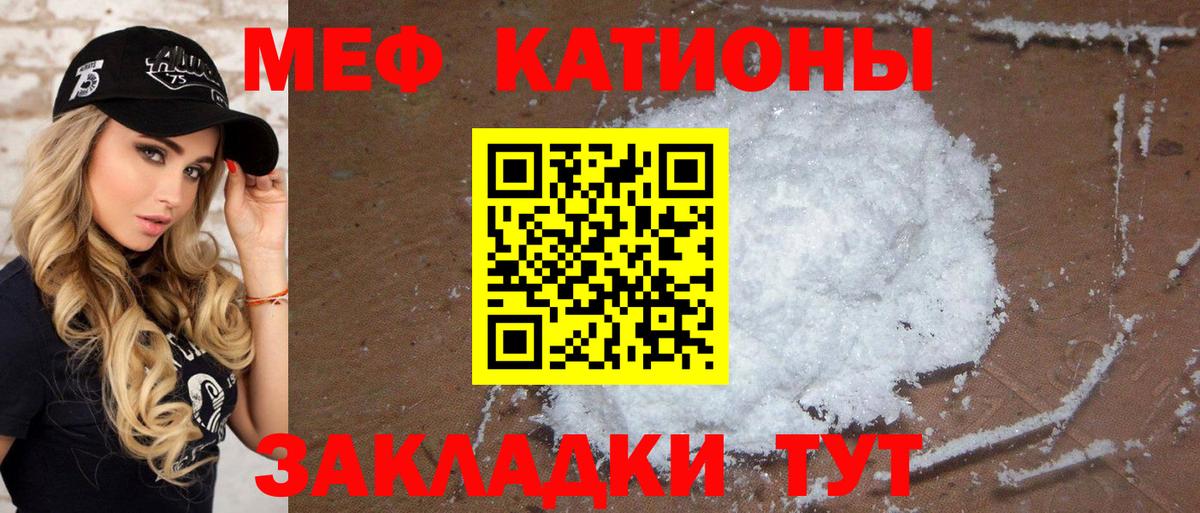Меф мяу мяу мука Карпинск