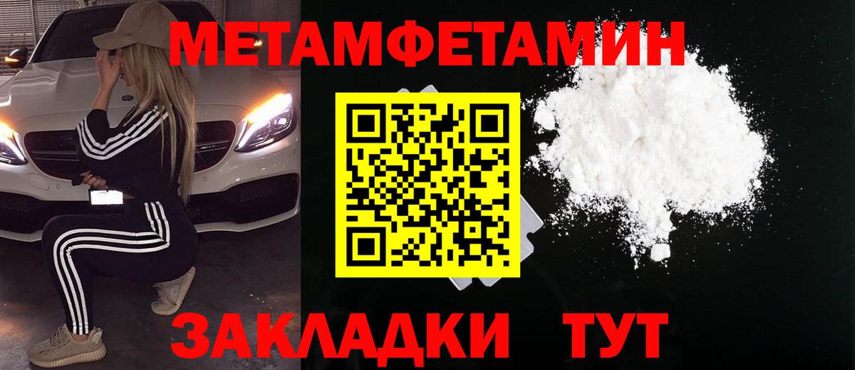 Первитин винт  Вход с VPN  Карпинск 
