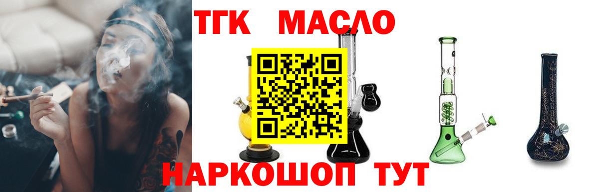 ТГК концентрат Карпинск